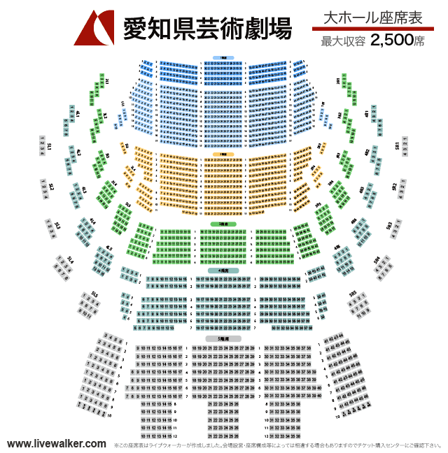 「愛知県芸術劇場 大ホール」の画像検索結果