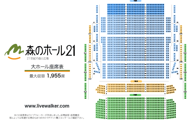 森のホール21 (千葉県 松戸市) - LiveWalker.com